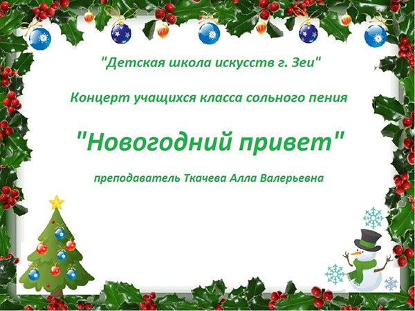 Пусть Новый Год Откроет Новые Горизонты