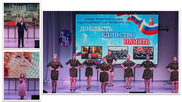 Доблесть, единство, память