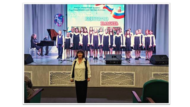 Доблесть, единство, память