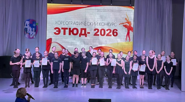 11 От идеи к танцу