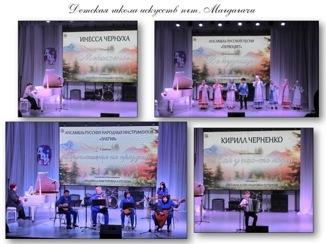 Слайд1 концерт