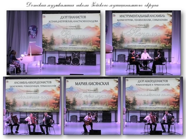 Слайд2 концерт