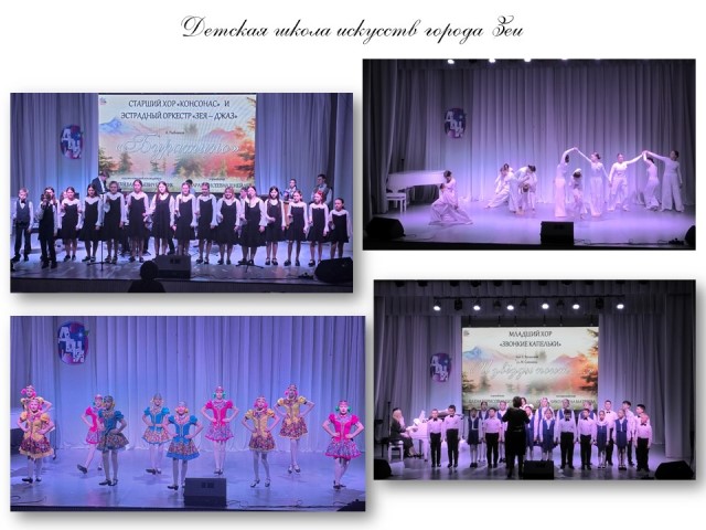 Слайд3 концерт