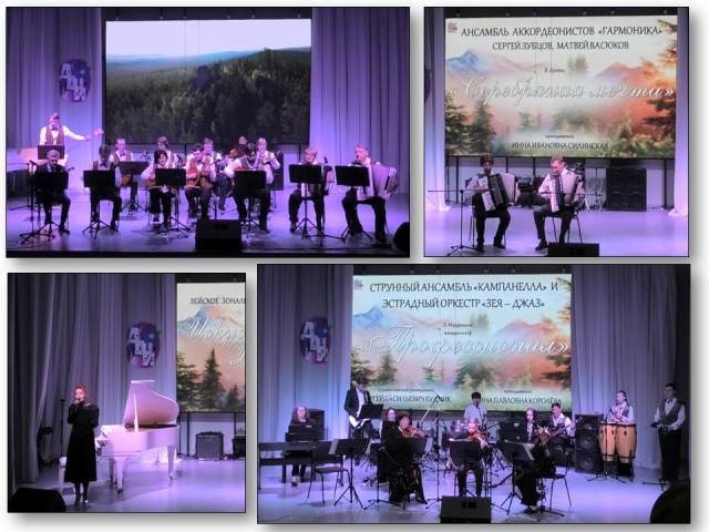 Слайд4 концерт