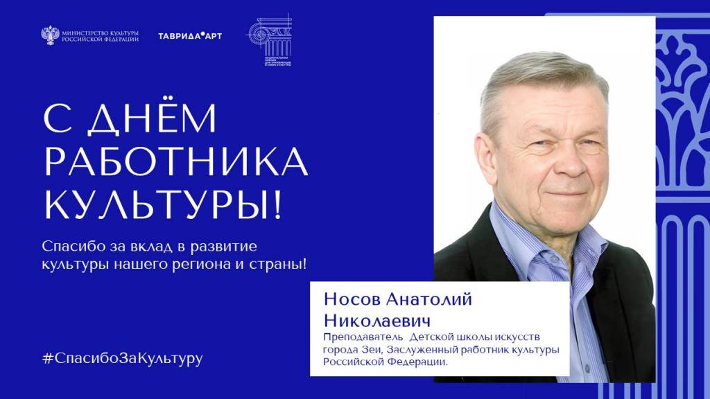 С днем культуры