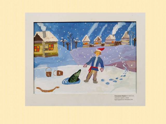 Слайд6 В гостях у сказки