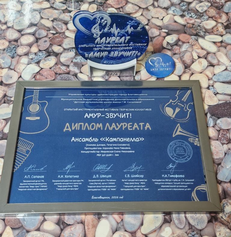 кампанелла