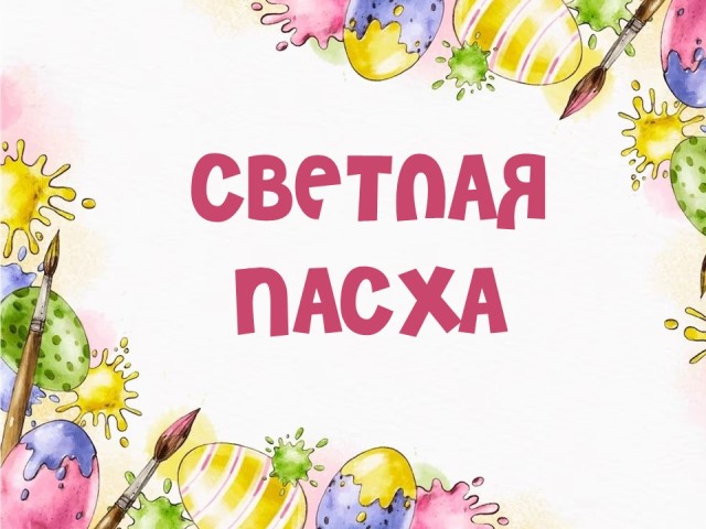 Праздничный праздник