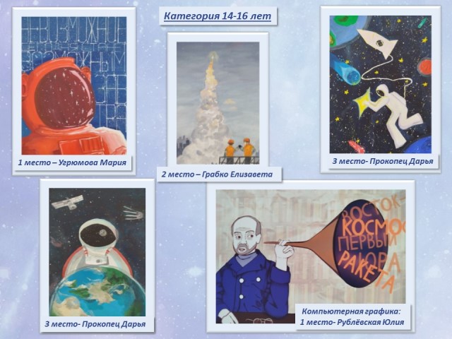 область космоса