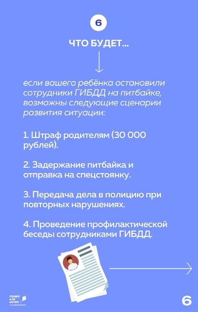 питбайк