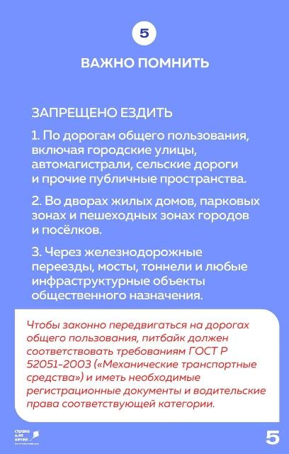 питбайк